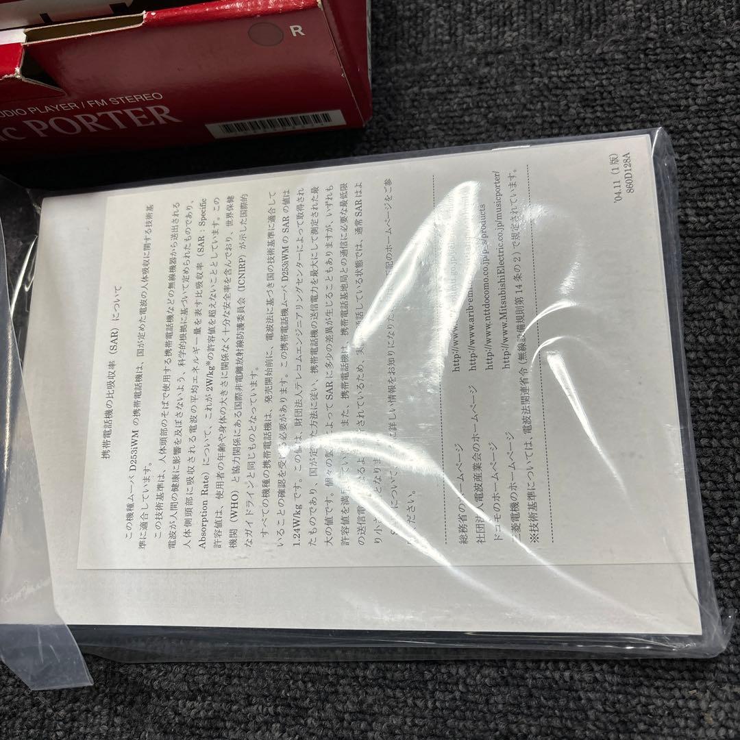 未使用ドコモ ムーバ　D253iwm music porter RED ガラケー