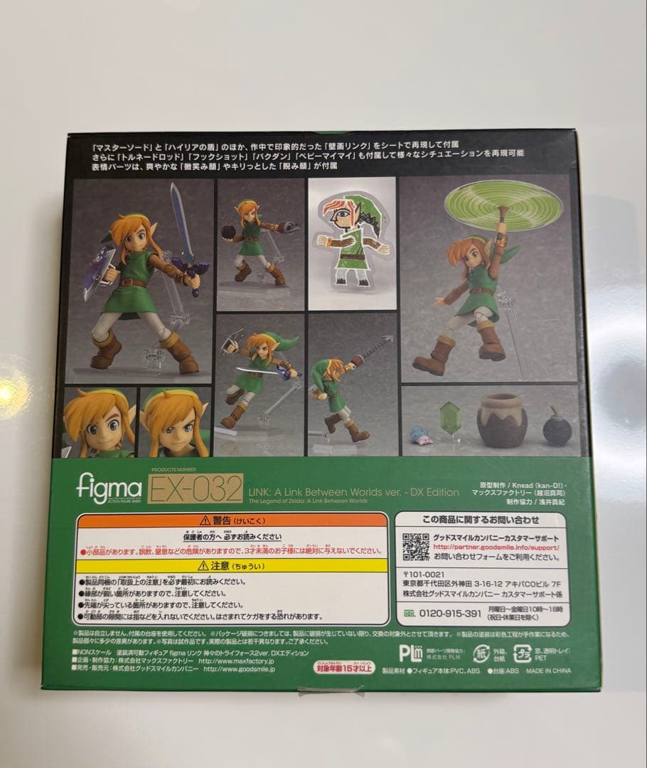 figma リンク 神々のトライフォース2ver. DXエディション