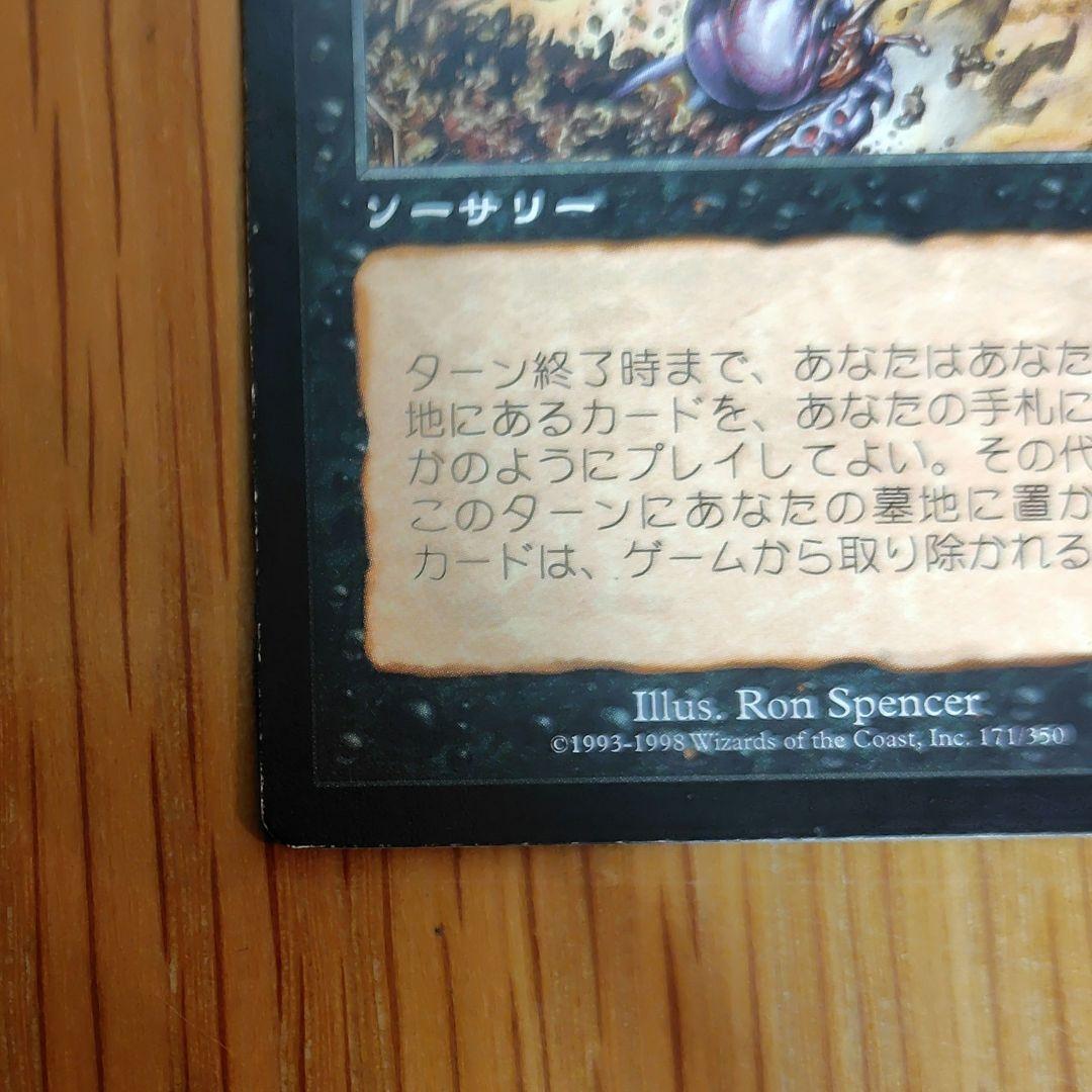 ヨーグモスの意志 　値段交渉OK