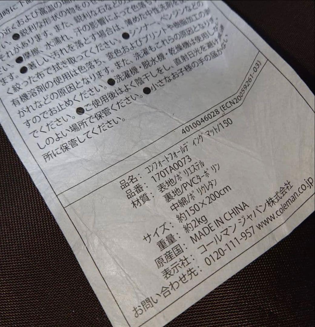 Coleman コンフォートフォールディングマット 2枚セット　収納ケース付き