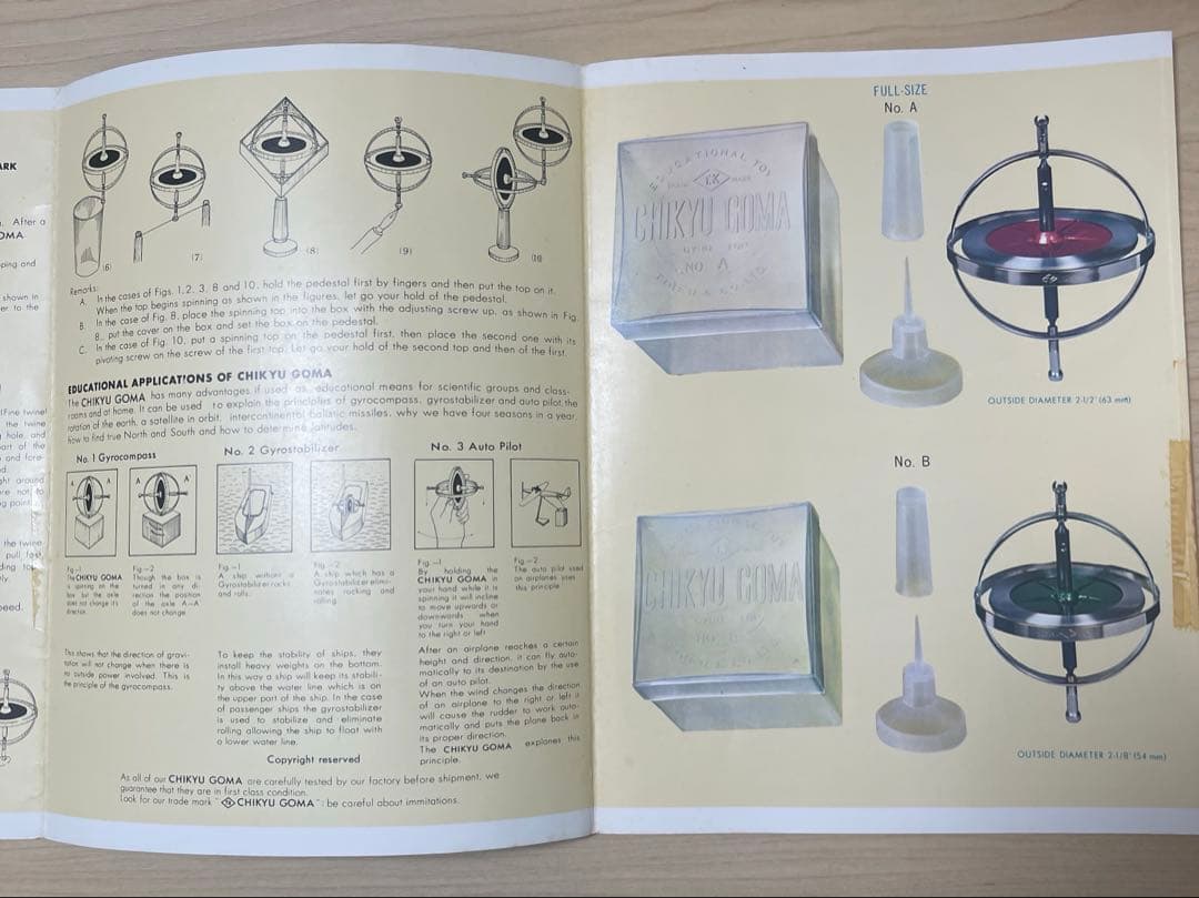 ◯稀少品●地球ゴマカタログ●TIGER GYROSCOPE カタログ●