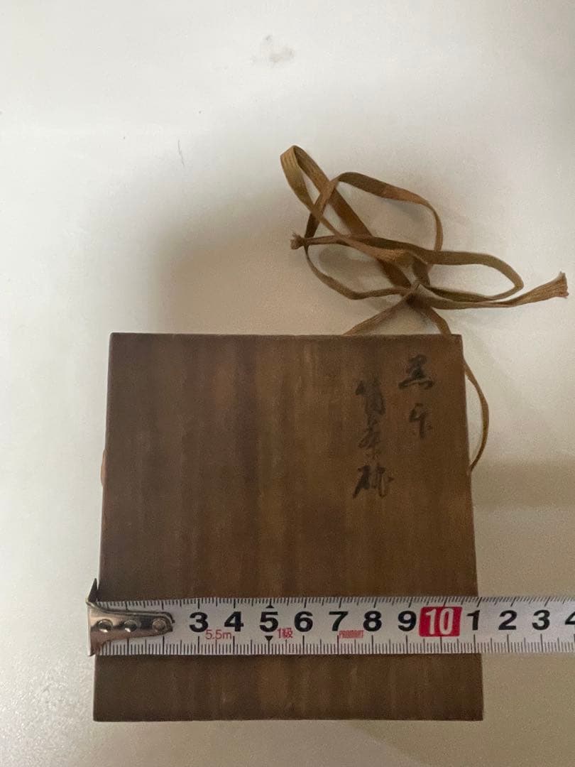 十一代楽吉左衛門造？ 黒筒茶碗