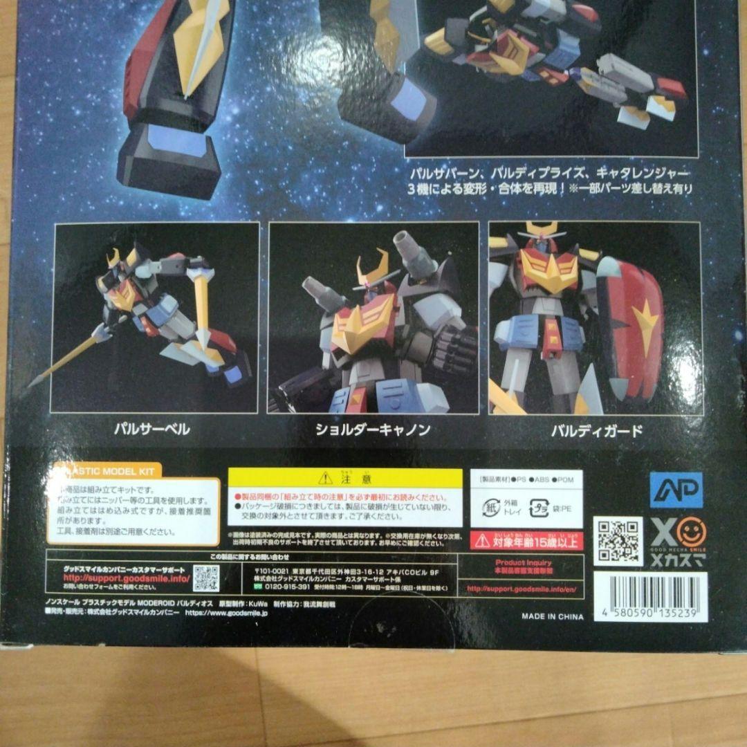 2-16 未開封　MODEROID バルディオス 宇宙戦士バルディオス