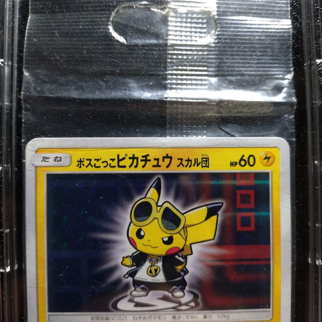 ポケモンカード 【未開封】ポスこっこピカチュウ スカル団