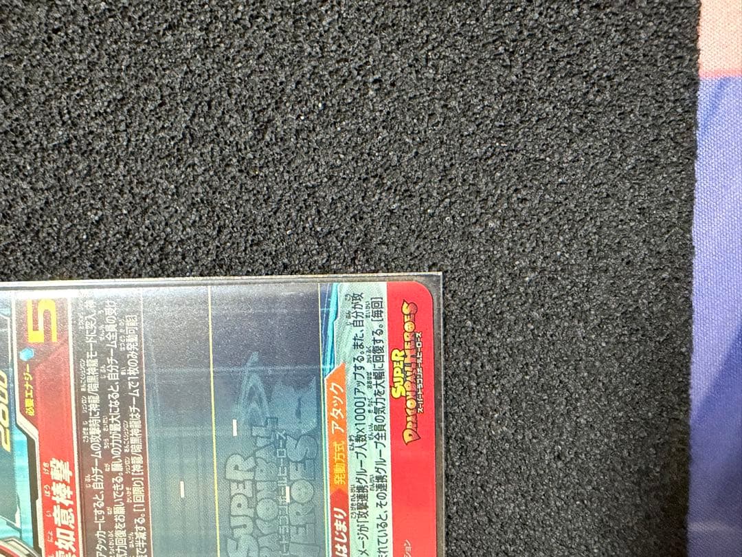 スーパードラゴンボールヒーローズ　ASECセット