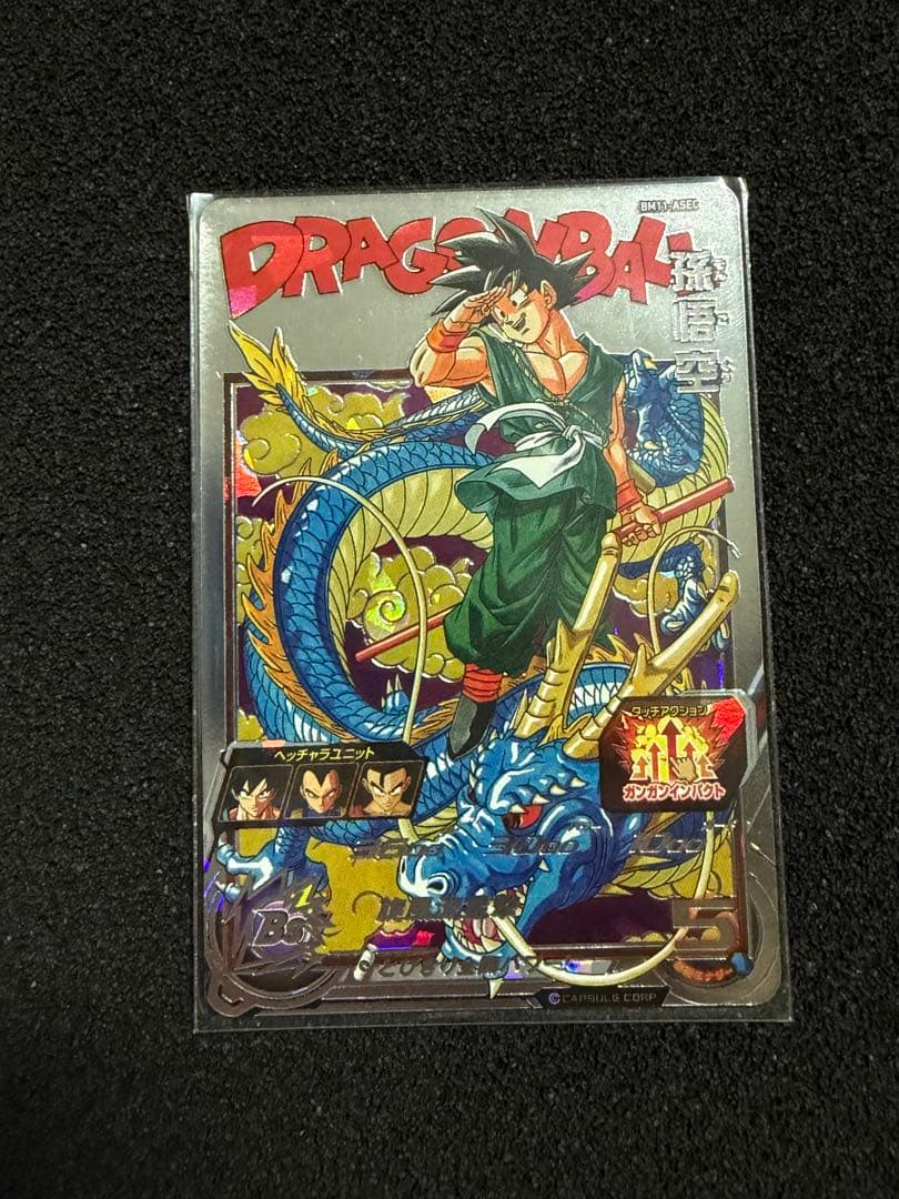 スーパードラゴンボールヒーローズ　ASECセット