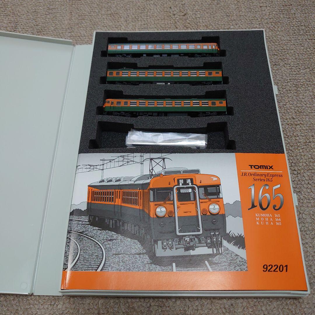 トミックス JR165系 急行電車基本セット 92201