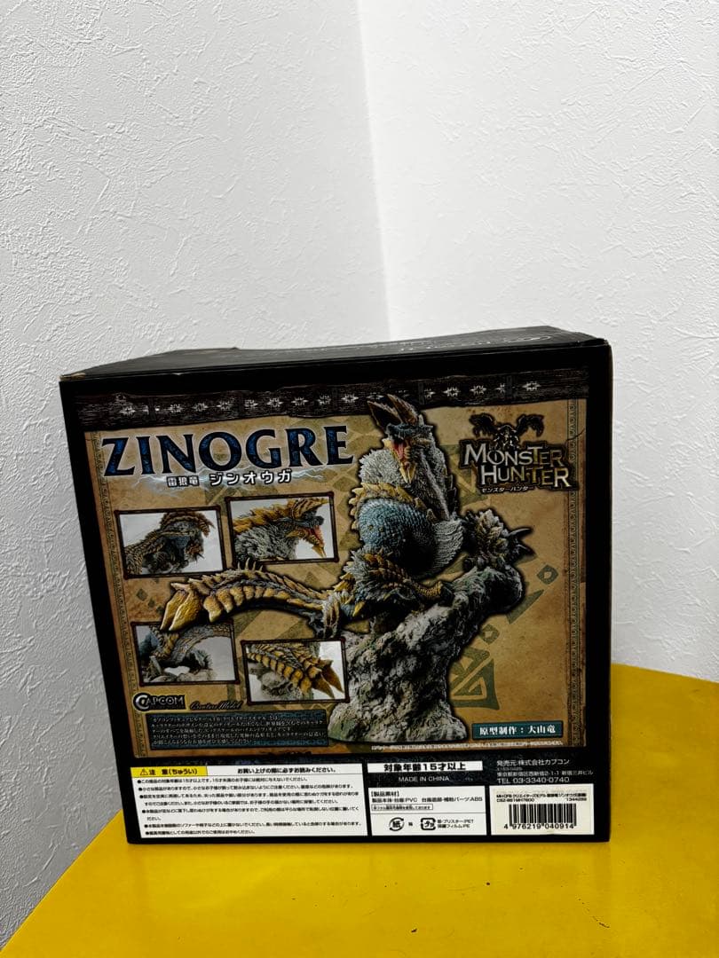 獄狼竜 ジンオウガ亜種 カプコンフィギュアビルダー クリエイターズモデル