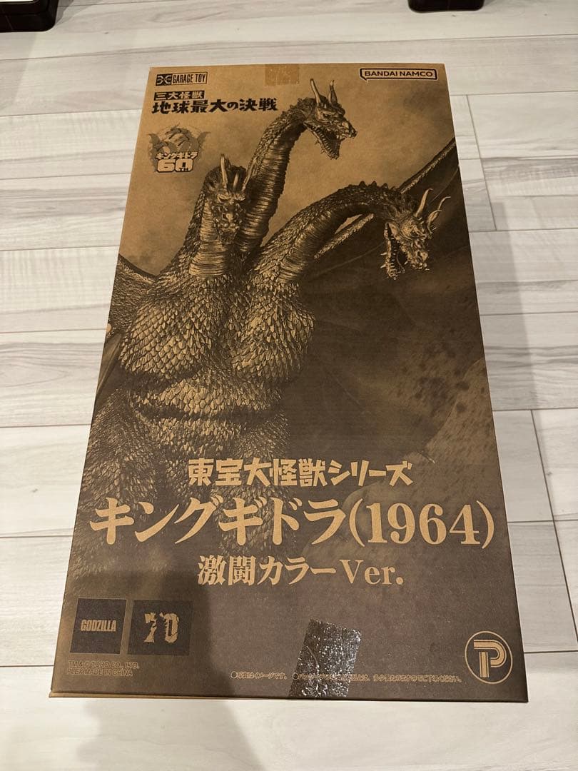 U*A様 東宝大怪獣シリーズ　キングギドラ 1964激闘カラーver