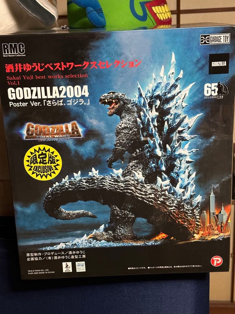 発光ギミックあり、酒井ゆうじベストワークスセレクション ポスターバージョン