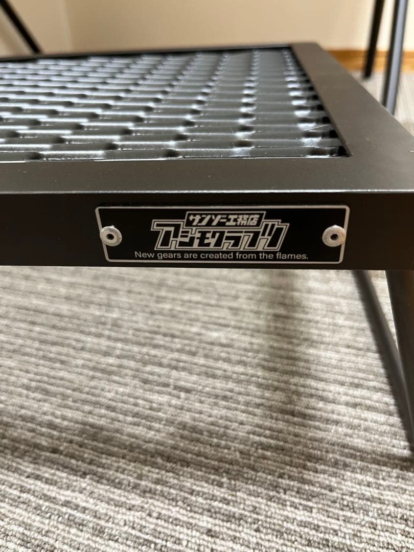 アイアンテーブル低っ　初回限定プレート　サンゾー工務店　アシモクラフツ