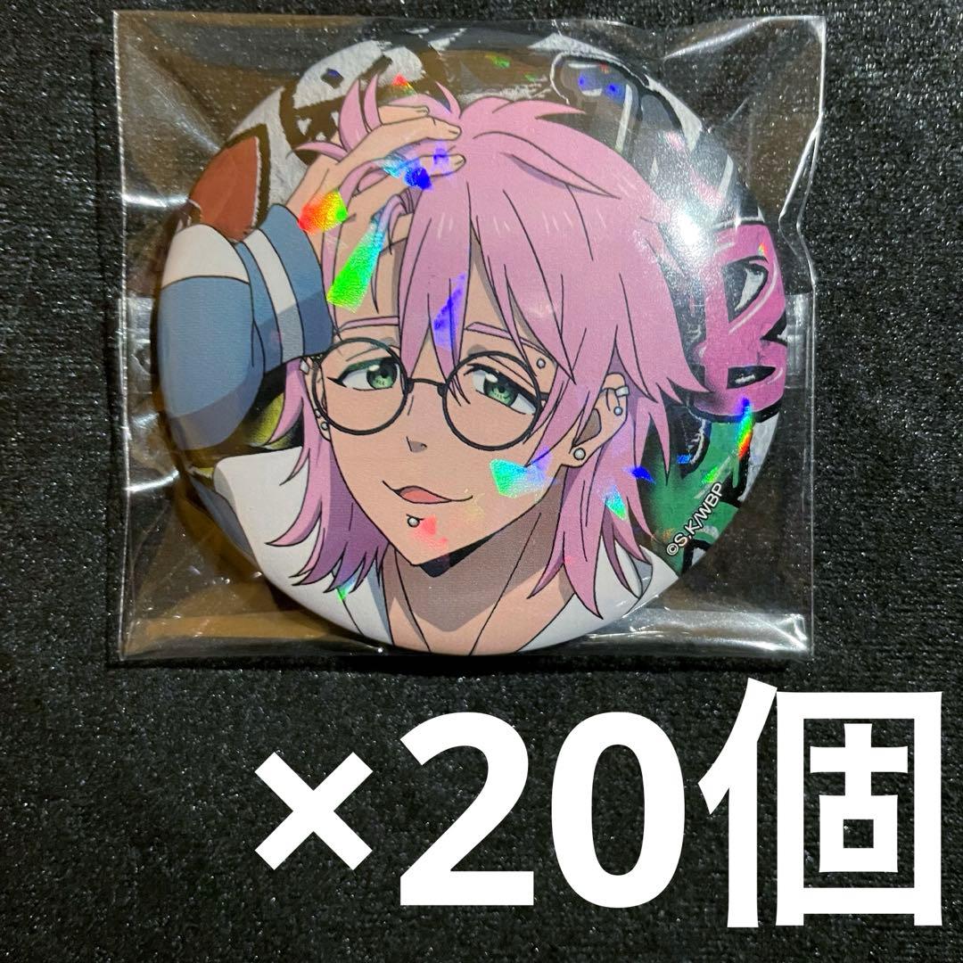ウィンブレwindbreaker 缶バッジ glasses 20個 桐生三輝