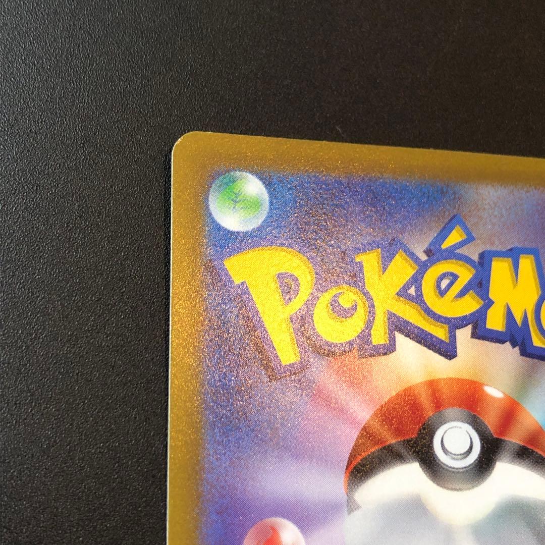 ポケモンカード ミュウツー V STAR SAR s12a 221/172