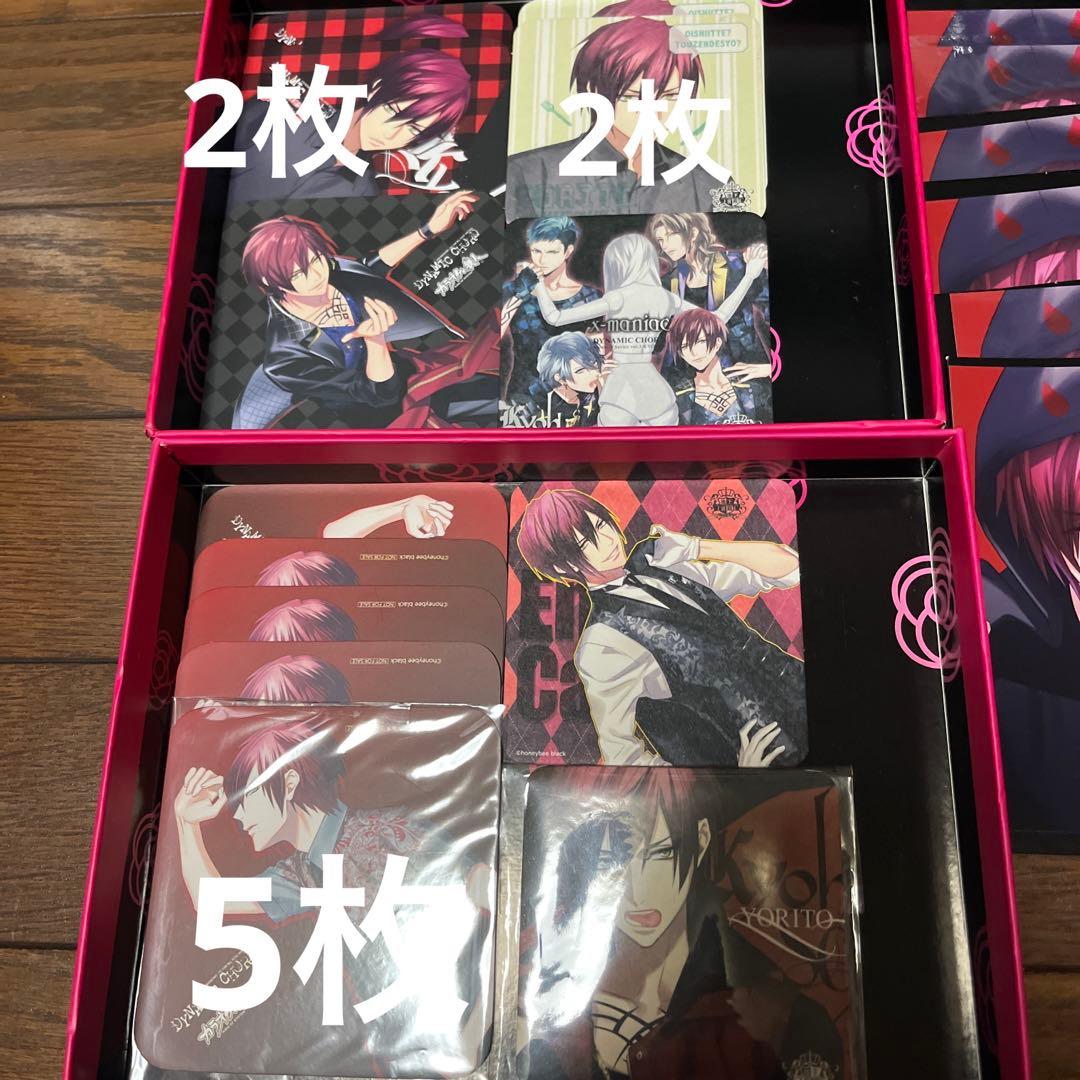 バラ売り可能！DYNAMIC CHORD 城坂依都 YORITO