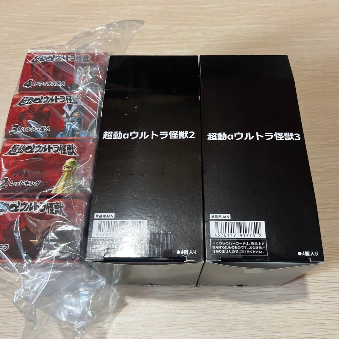 超動αウルトラ怪獣 (4個入) １．２．３　未開封