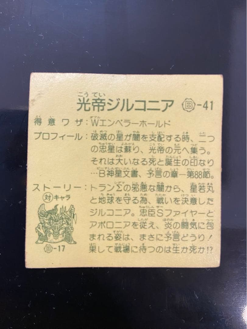 光帝ジルコニア 緑プリズム 10弾 ガムラツイスト ラーメンばあ
