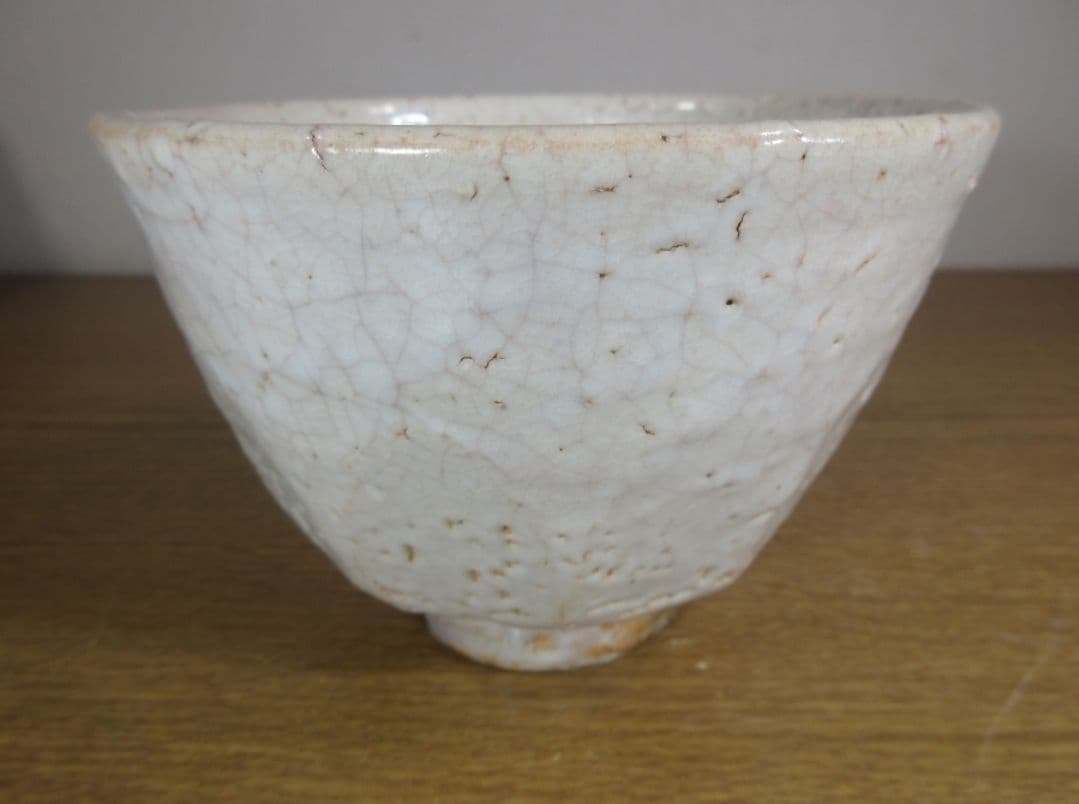 真作保証 11代 坂高麗左衛門 自作 旧毛利藩御抱窯 県指定無形文化財 山口県