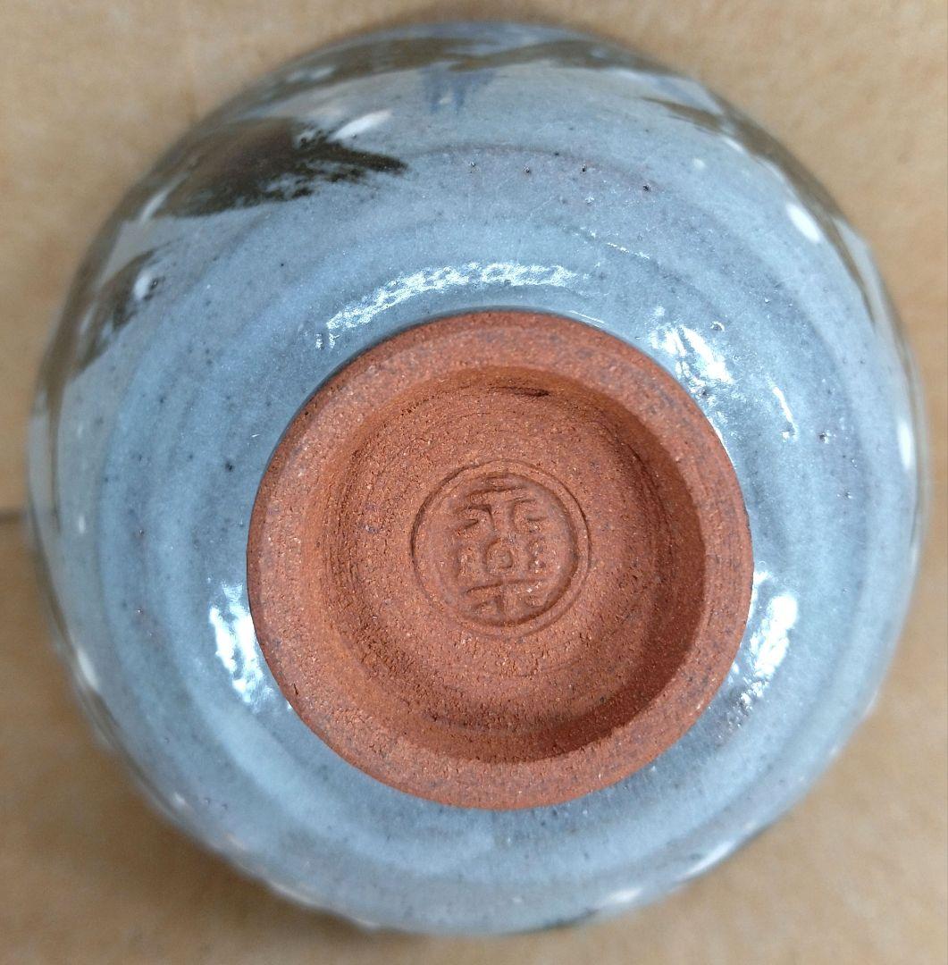 【本物保証】永楽善五郎 十六代 即全 雪笹盃 共箱 未使用 京焼 千家十職