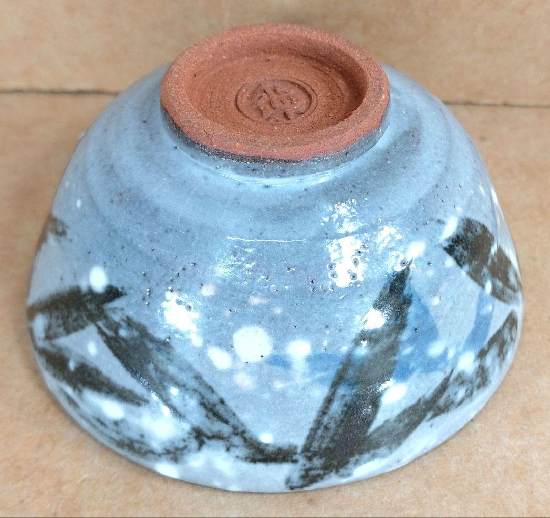 【本物保証】永楽善五郎 十六代 即全 雪笹盃 共箱 未使用 京焼 千家十職