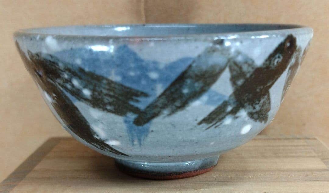 【本物保証】永楽善五郎 十六代 即全 雪笹盃 共箱 未使用 京焼 千家十職