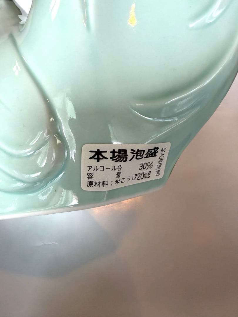 本場泡盛 陶器ボトル 未開栓 酉ボトル2004年12月詰 古酒 クース