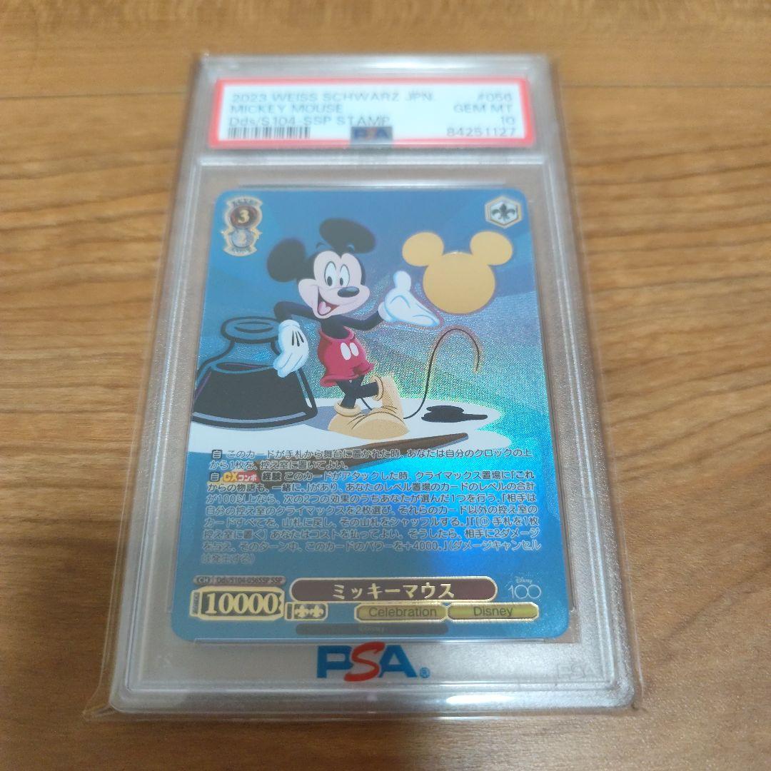 ⭐️PSA10 ミッキーマウス SSP ディズニー100