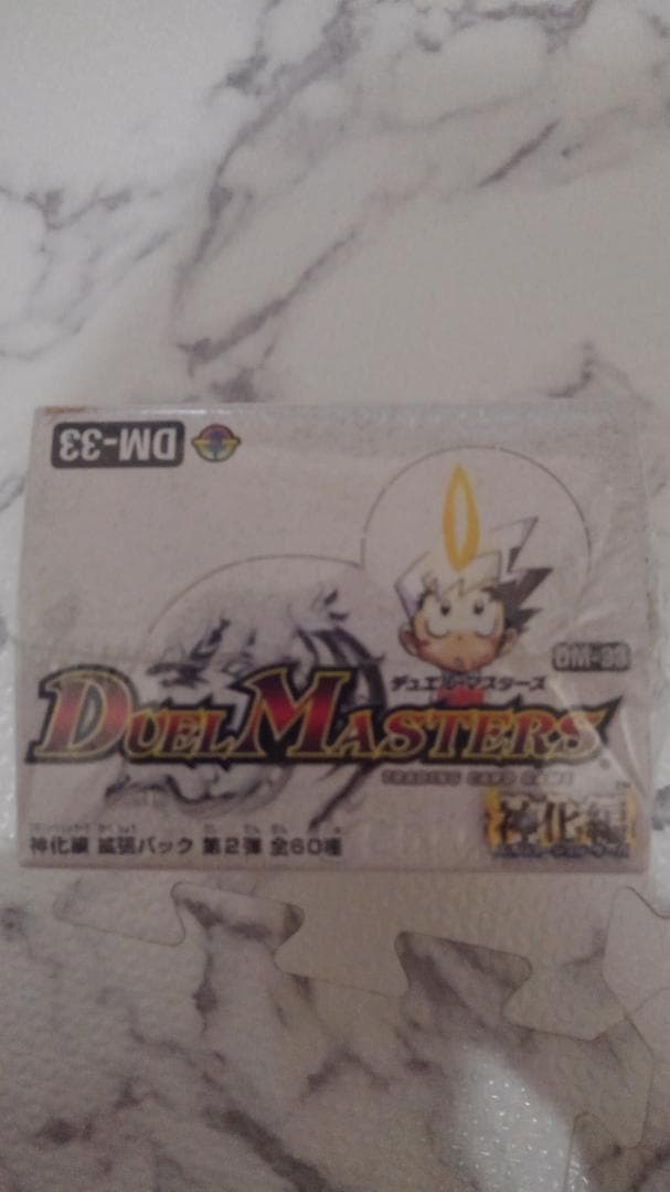 デュエルマスターズ DM-33 大場の龍王ライジングドラゴン