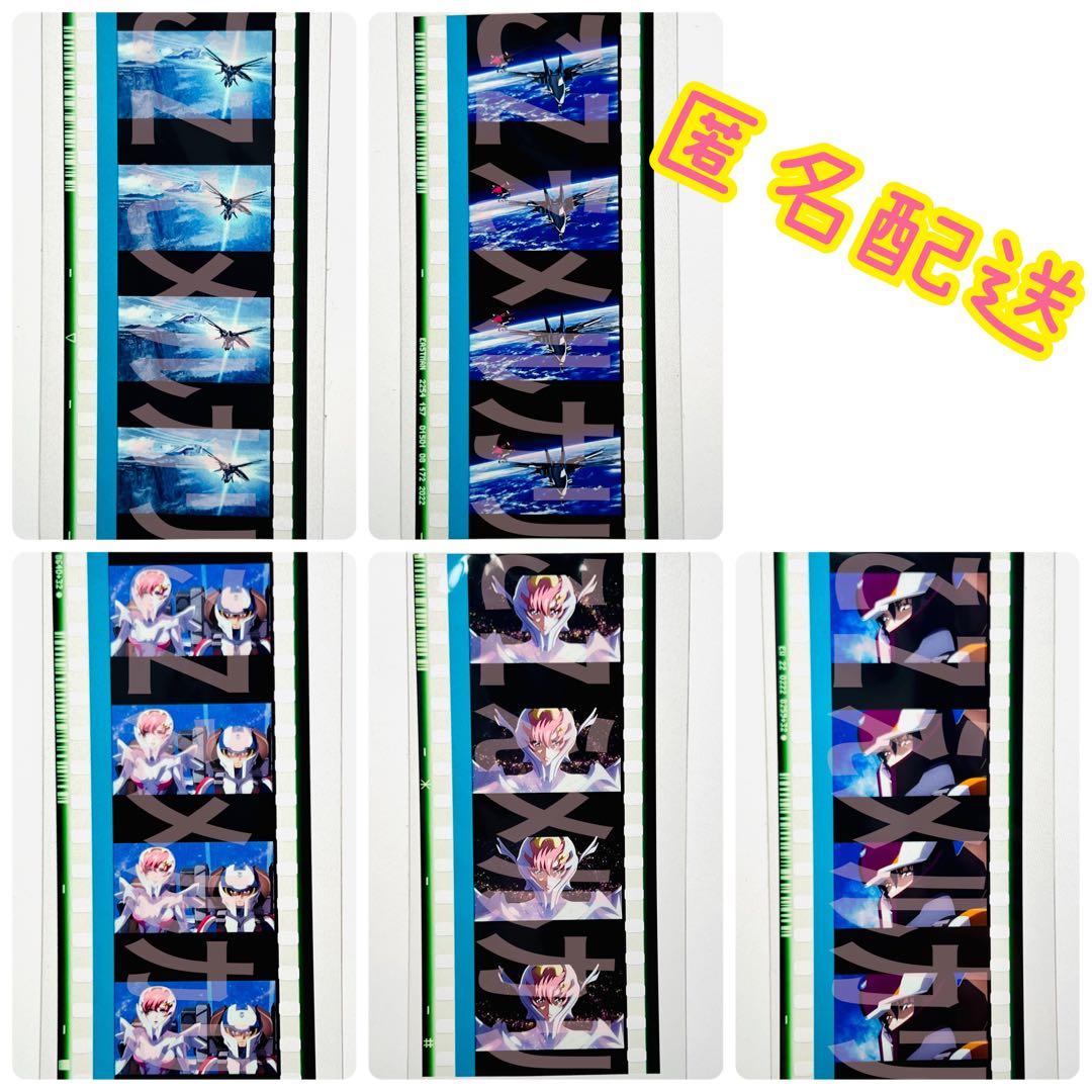 機動戦士ガンダムSEED FREEDOM　ラクス　キラ　アスラン　コマフィルム