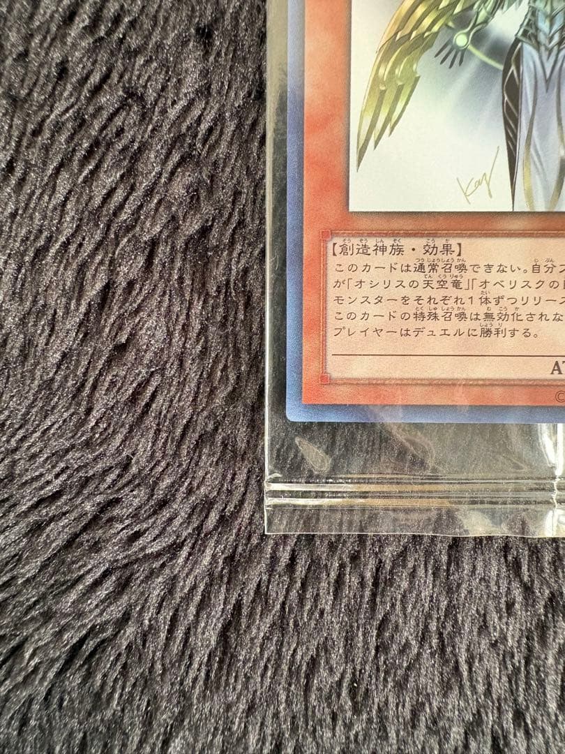 光の創造神ホルアクティ　未開封　当選通知書付【ワンオーナー品】