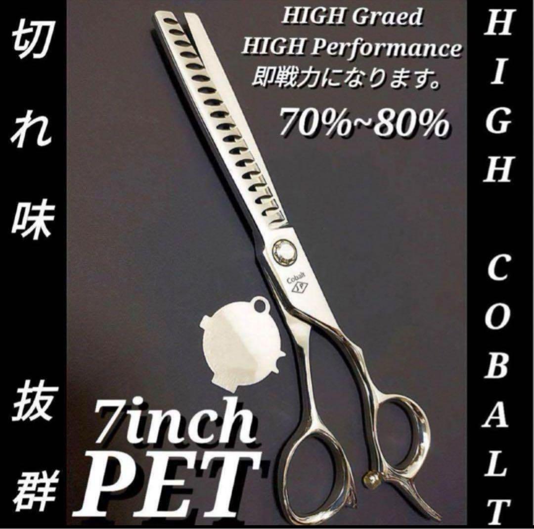 ☆セニングシザーブレンダーPET新品未使用トリマー最高級鋼材☆美容師シザー理容師