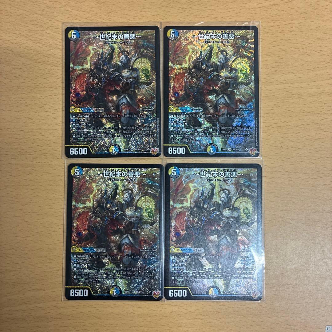 サーガインゼンアク