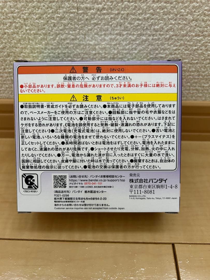 【新品、未開封】たまごっちパラダイス Purple Sky