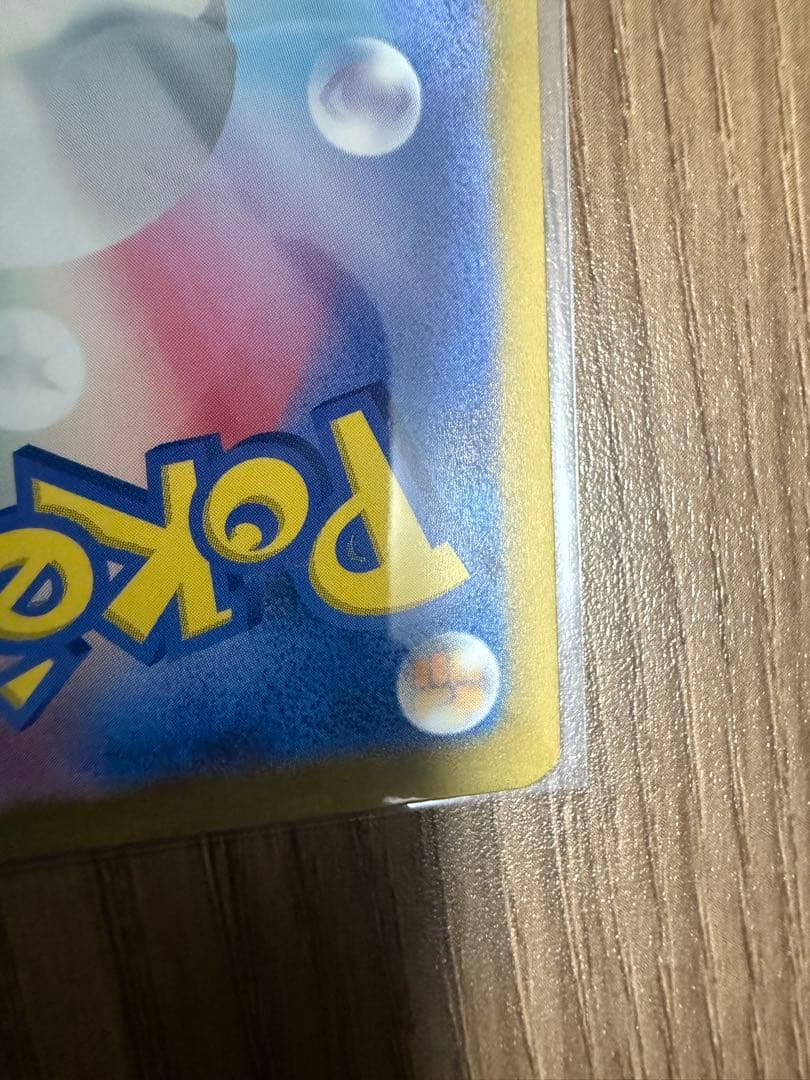 ピカチュウ　マスターボールミラー　151