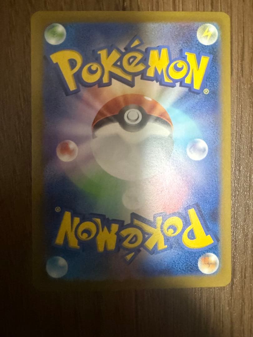 ピカチュウ　マスターボールミラー　151