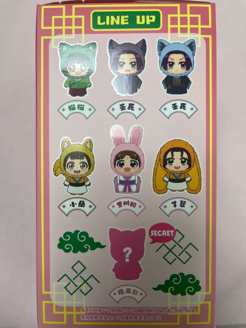 EAKI メディアリンク公式 薬屋のひとりごと 猫猫 シークレット