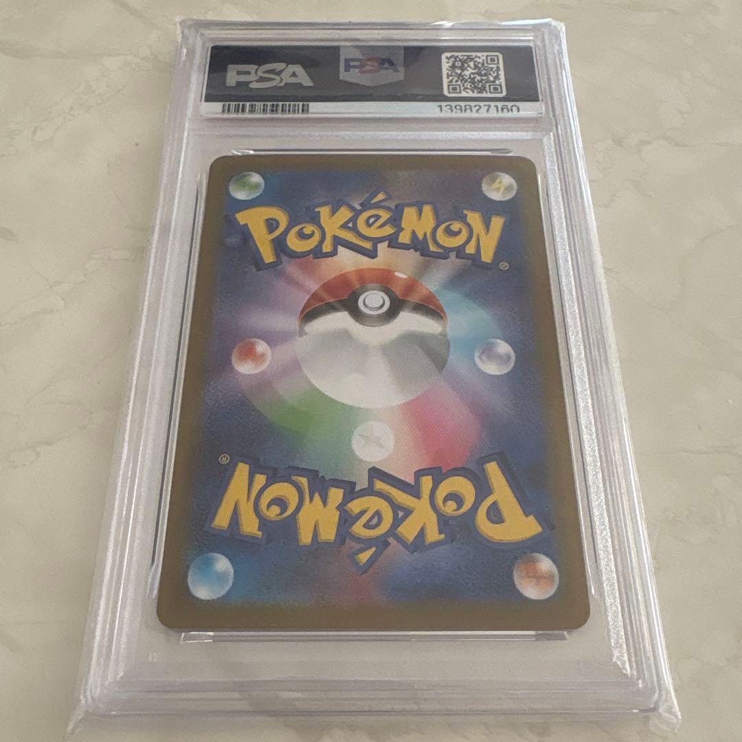 【PSA10】ゼクロムex SAR sv11B 169/086 ブラックボルト