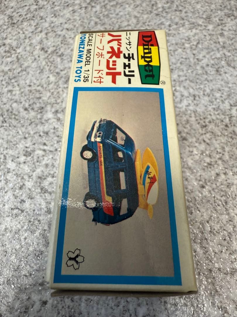 り*ー様 ダイヤペット　No.0159 ニッサンチェリーバネットサーフボード付き