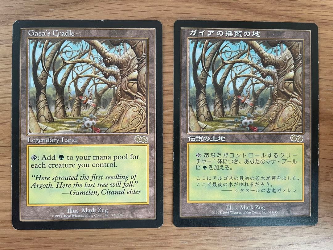 MTG ガイアの揺籃の地 日英各1枚 計2枚