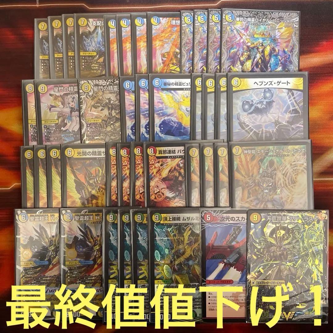 デッキ 青白天門