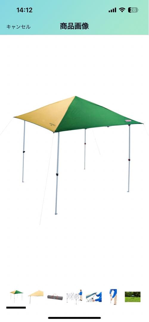 コールマン インスタントバイザーシェード 4人用