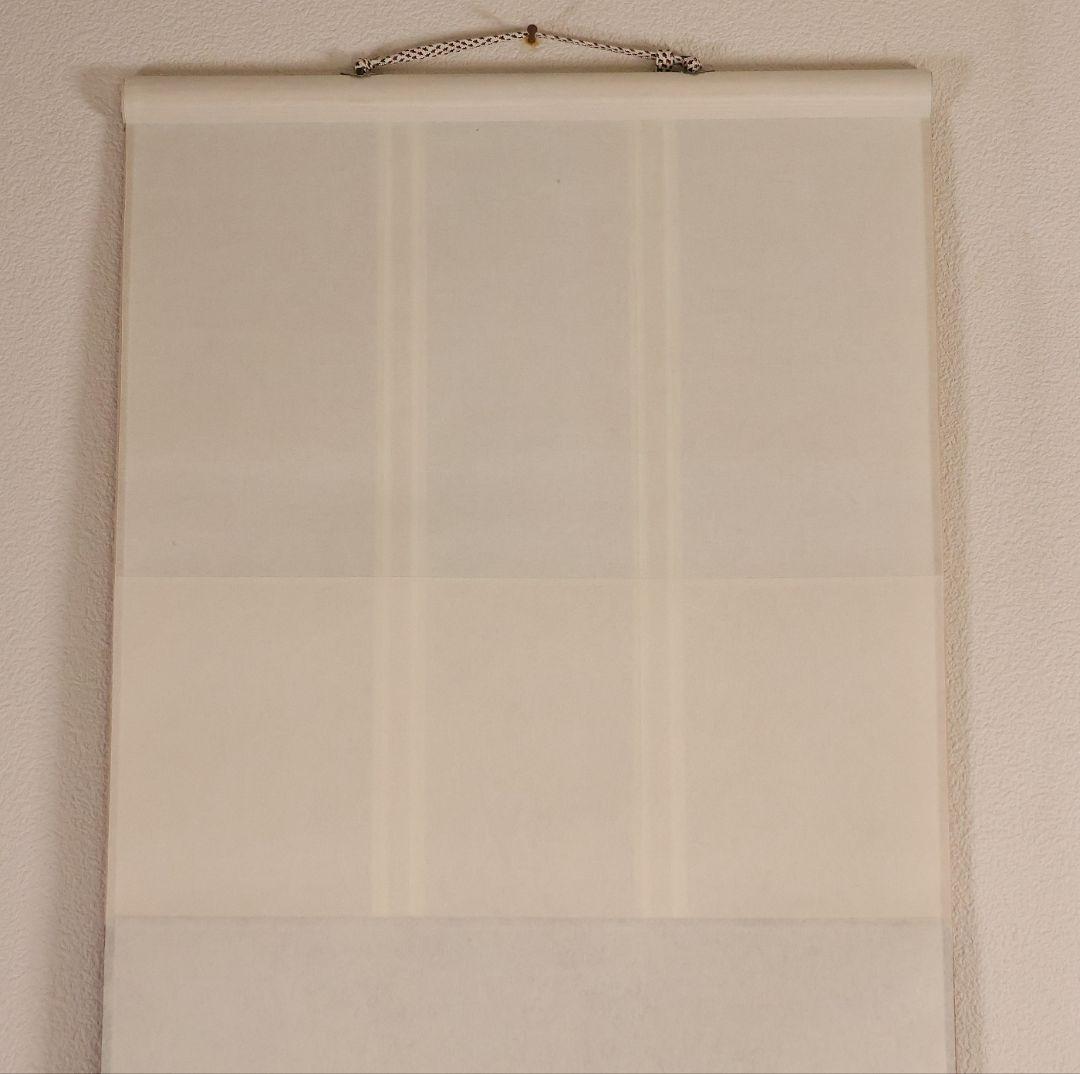 【真作】大徳寺芳春院 秋吉則州 一行書「徳不狐有隣」紙本 掛軸 茶掛 MA981