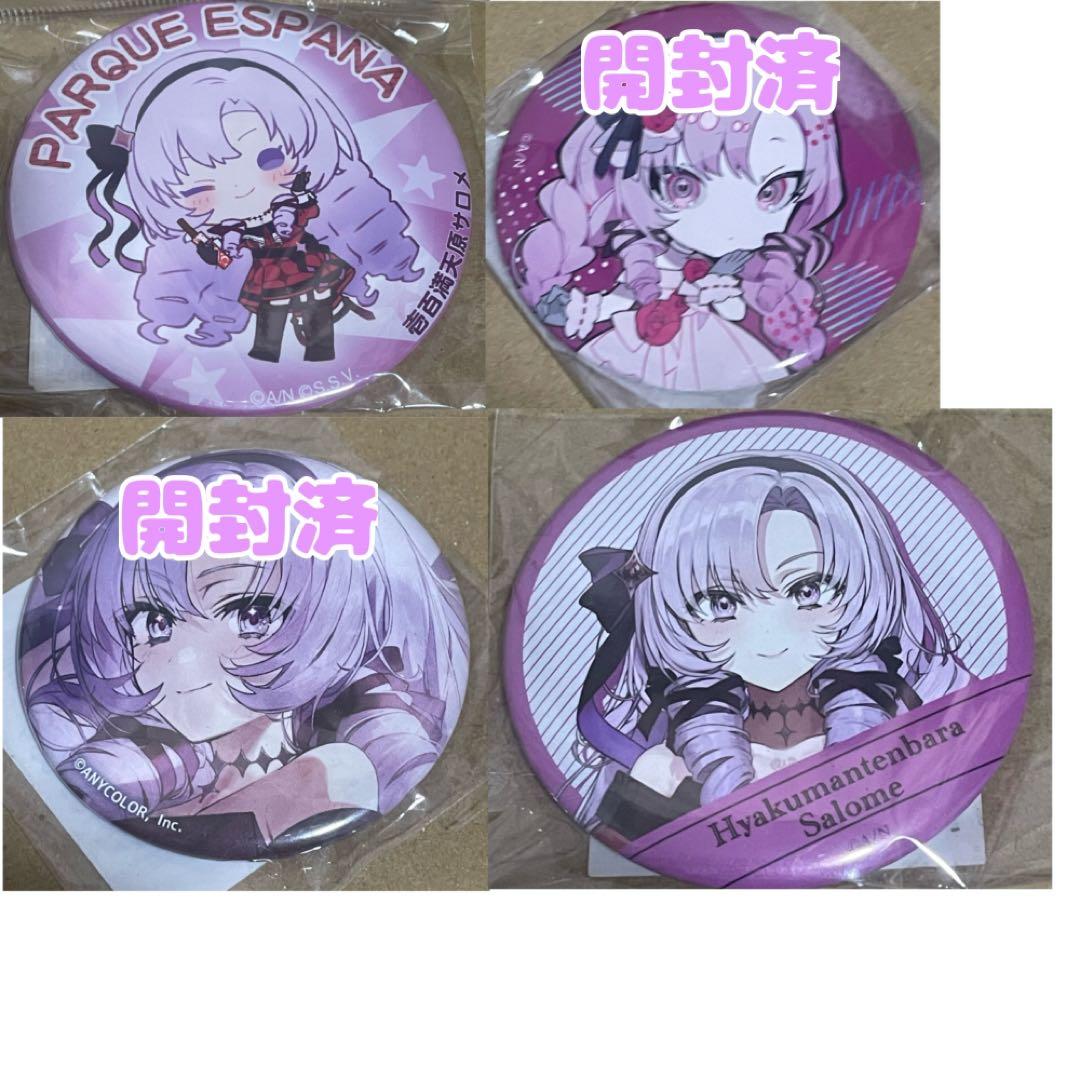 最終値下げバラ売り不可※壱百満天原サロメ嬢まとめ売り　59点セット