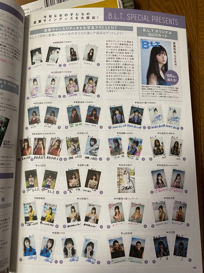 大原優乃　直筆サイン入りチェキ　抽選プレゼント