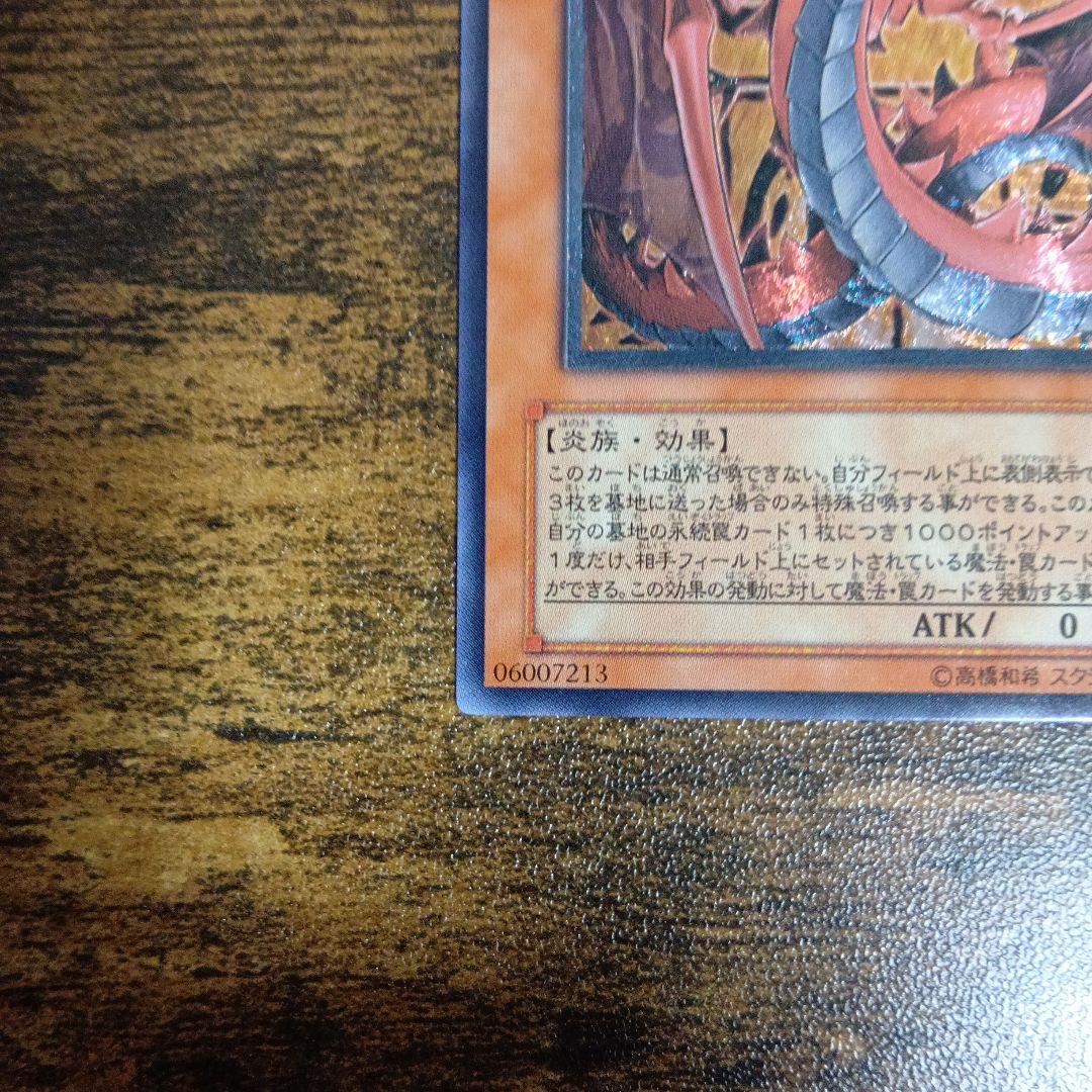 神炎皇ウリア アルティメット/レリーフ　未使用/美品