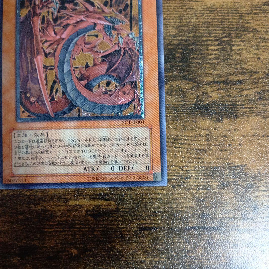 神炎皇ウリア アルティメット/レリーフ　未使用/美品