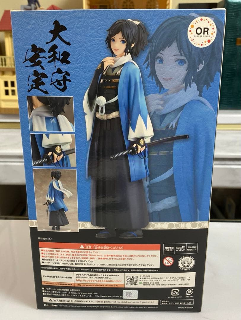刀剣乱舞-ONLINE- 大和守安定 1/8 完成品フィギュア(GOODSMI…