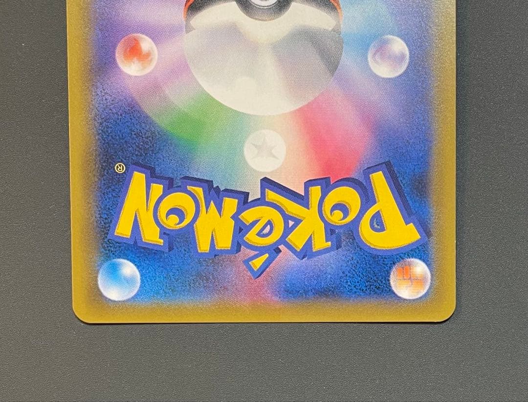 ポケモンカード　ピカチュウ＆ゼクロムgx sr