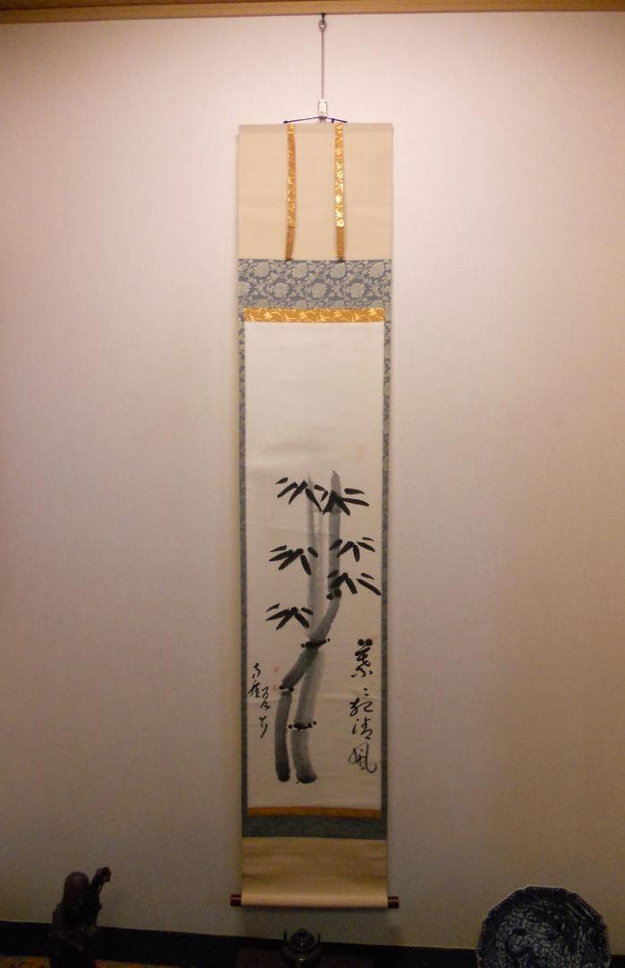 掛け軸 臨済宗 方広寺 管長 藤森弘禅 「 竹 」 葉々起清風 紙本 掛軸 美品