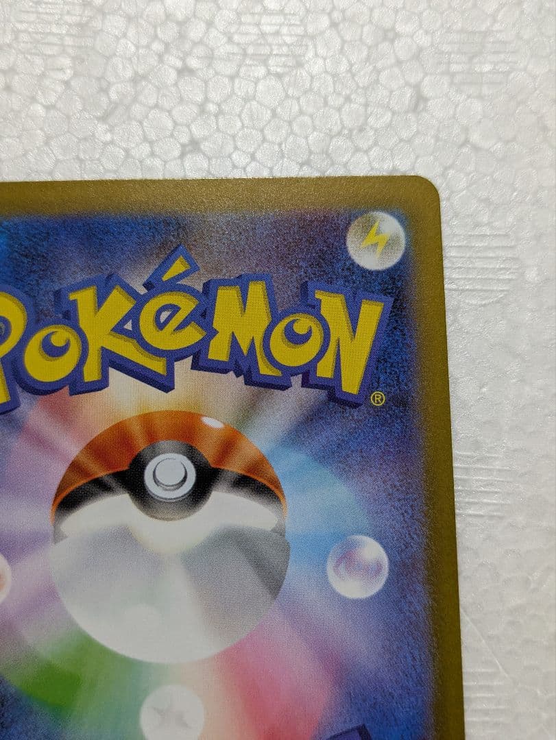 ど*須様 メガリザードンex SAR インフェルノX