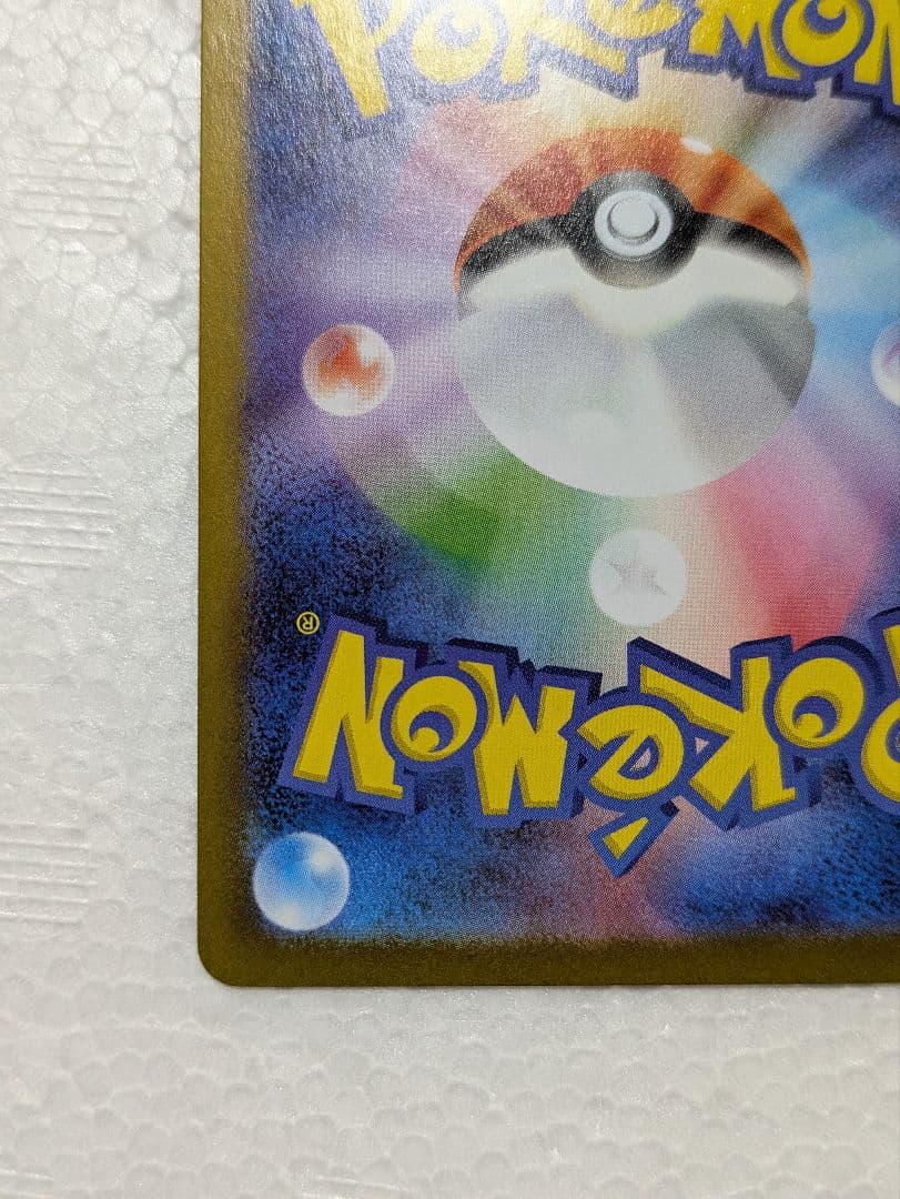 ど*須様 メガリザードンex SAR インフェルノX